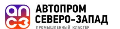 Автопром Северо-Запад
