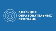 Дирекция образовательных программ в сфере культуры и искусства