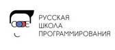 Русская Школа Программирования