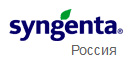 Сингента (Syngenta)