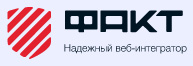 Факт