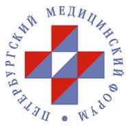 Петербургский медицинский форум