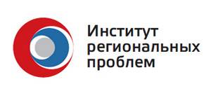 Институт региональных проблем