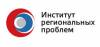 Институт региональных проблем