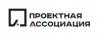 Национальная Ассоциация Профессионалов Управления Проектами (Проектная Ассоциация)