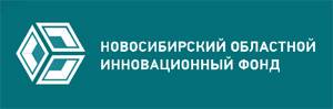 Новосибирский областной фонд поддержки науки и инновационной деятельности