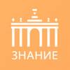 Знание. ВДНХ