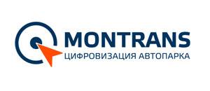 Монтранс (Montrans)
