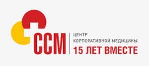 Центр Корпоративной Медицины