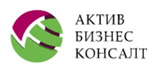 АктивБизнесКонсалт (АБК)