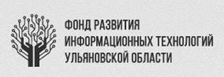 Фонд развития информационных технологий Ульяновской области