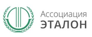Ассоциация Эталон