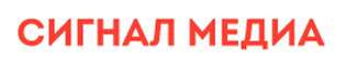 Сигнал Медиа