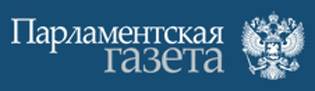Парламентская газета