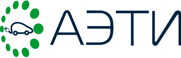 Ассоциация развития электромобильного, беспилотного и подключенного транспорта и инфраструктуры (АЭТИ)