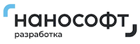 Нанософт разработка