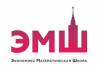 Экономико Математическая Школа (ЭМШ)