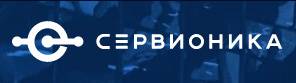 Сервионика