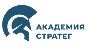 Академия Стратег