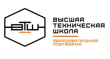 Высшая техническая школа