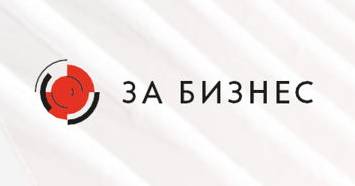 АНО Платформа для работы с обращениями предпринимателей «ЗаБизнес.РФ»