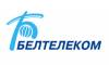 Белтелеком