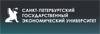 Санкт-Петербургский государственный экономический университет (СПбГЭУ)