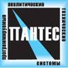 ПАНТЕС