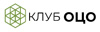 Клуб ОЦО