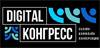 Digital Конгресс