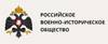 Российское военно-историческое общество