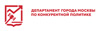 Департамент города Москвы по конкурентной политике