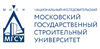 НИУ МГСУ