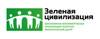 Зелёная Цивилизация