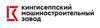 Кингисеппский машиностроительный завод