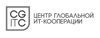 Центр глобальной ИТ-кооперации