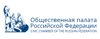 Общественная Палата