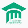 Санкт-Петербургский Институт адвокатуры