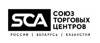 Союз Торговых Центров (СТЦ)