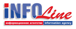 Инфолайн (INFOline)