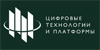 Цифровые Технологии и Платформы