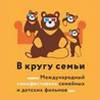 В кругу семьи