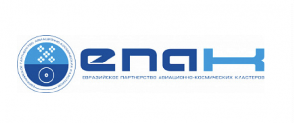 Евразийское партнерство авиационно-космических кластеров
