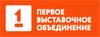 Первое выставочное объединение