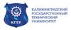 Калининградский государственный технический университет (КГТУ)