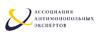 Ассоциация антимонопольных экспертов (ААЭ)