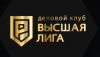 Высшая Лига