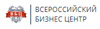 Всероссийский Бизнес Центр (ВБЦ)