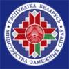 Министерство иностранных дел Республики Беларусь