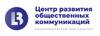 Центр развития общественных коммуникаций